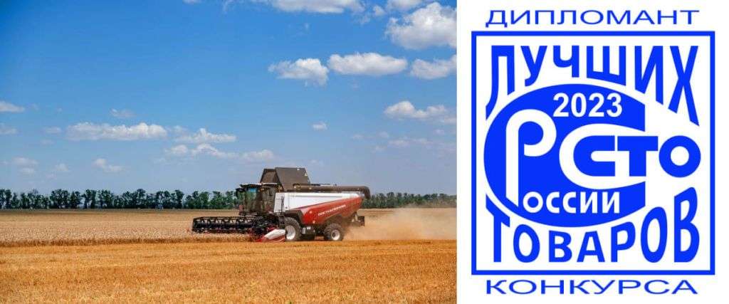 Звания Дипломаната удостоен зерноуборочный комбайн T500 Звания Дипломаната удостоен зерноуборочный комбайн T500