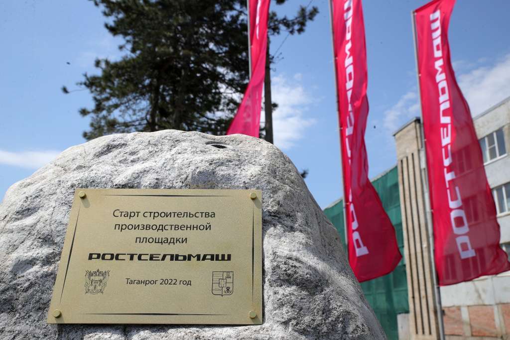 производство новых видов техники Ростсельмаш в Таганроге